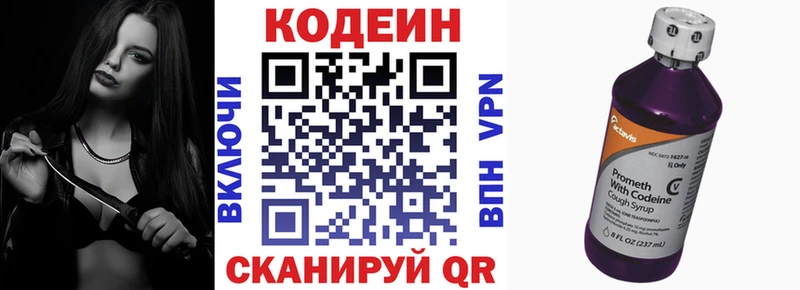 KRAKEN как войти  Буй  Кодеин напиток Lean (лин) 